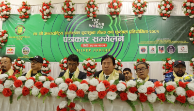 बुढासुब्बा गोल्डकपको २५औँ संस्करण माघमा Image